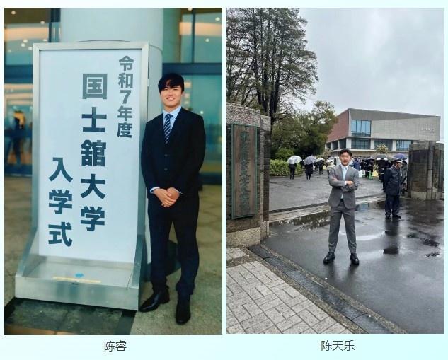 祝賀！幸運(yùn)星小將陳睿、陳天樂(lè)被日本兩所大學(xué)錄取