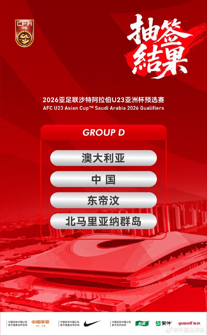 足球報(bào)談U23亞預(yù)賽：U22對(duì)弱隊(duì)多刷凈勝球，對(duì)澳大利亞爭(zhēng)取拿分