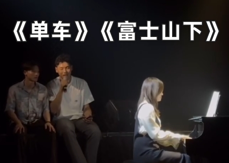 ??打球里唱歌最好的？崔永熙一展歌喉清唱《單車》《富士山下》