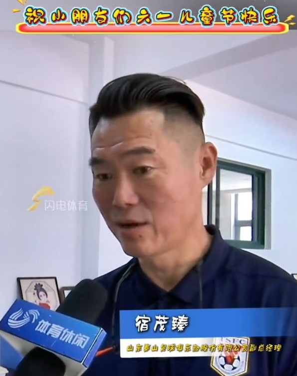 宿茂臻攜泰山隊(duì)球員，祝小朋友們六一兒童節(jié)快樂
