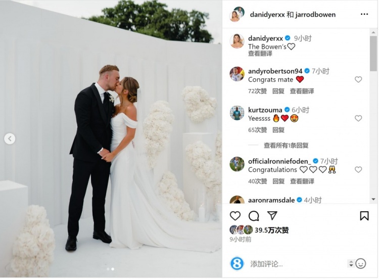 恭喜！鮑文曬與女友舉辦婚禮照片，羅伯遜、貝林厄姆等人點(diǎn)贊祝賀