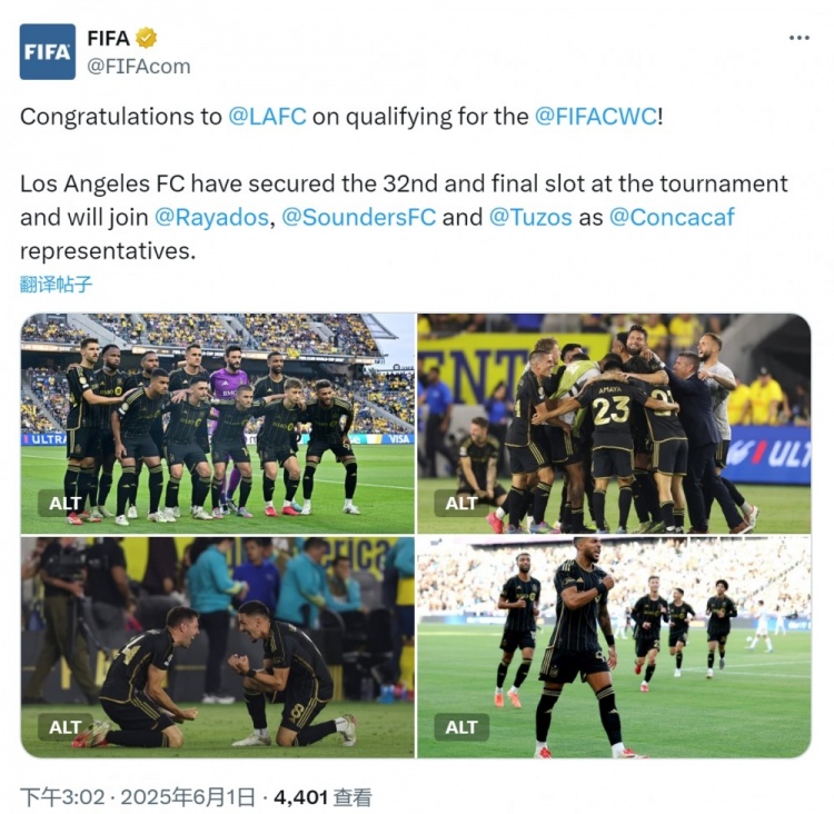 洛杉磯FC附加賽取勝獲得世俱杯名額，國際足聯(lián)官方社媒發(fā)文祝賀