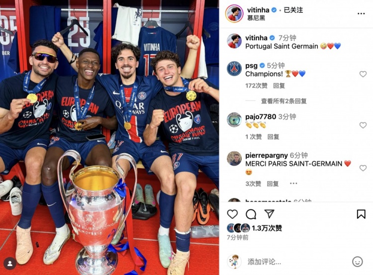 葡萄牙四大天王！維蒂尼亞社媒：葡萄牙圣日耳曼??????