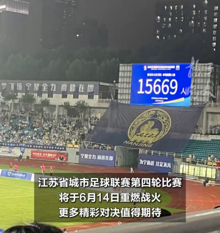 揚子晚報贊蘇超：各景區(qū)游客數(shù)暴漲，賽事流量轉(zhuǎn)化為文旅增量
