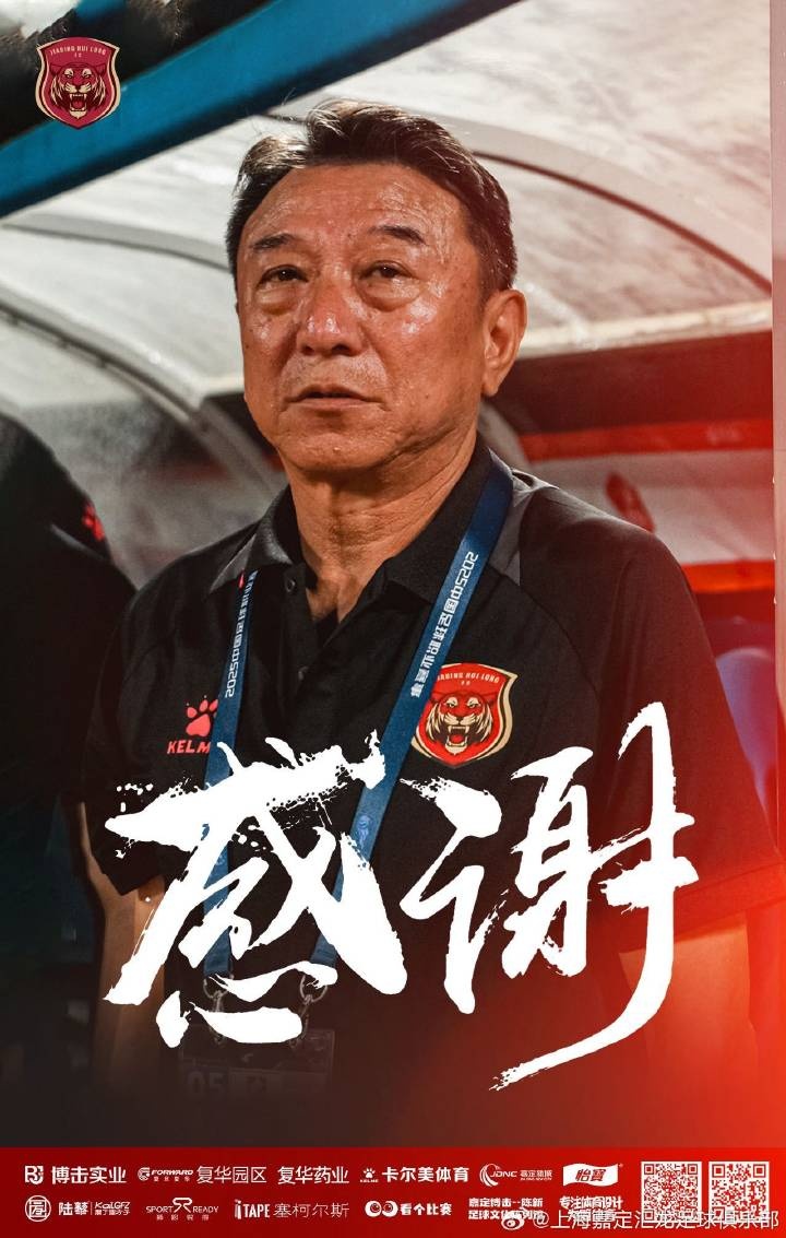 津媒：換帥的“潘多拉魔盒”被正式打開，中甲主帥成“高?！甭殬I(yè)