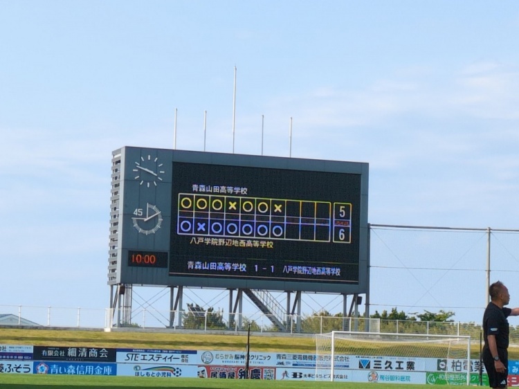 無緣全國大賽！青森山田縣內(nèi)賽點(diǎn)球不敵，418連勝+24連冠就此作古