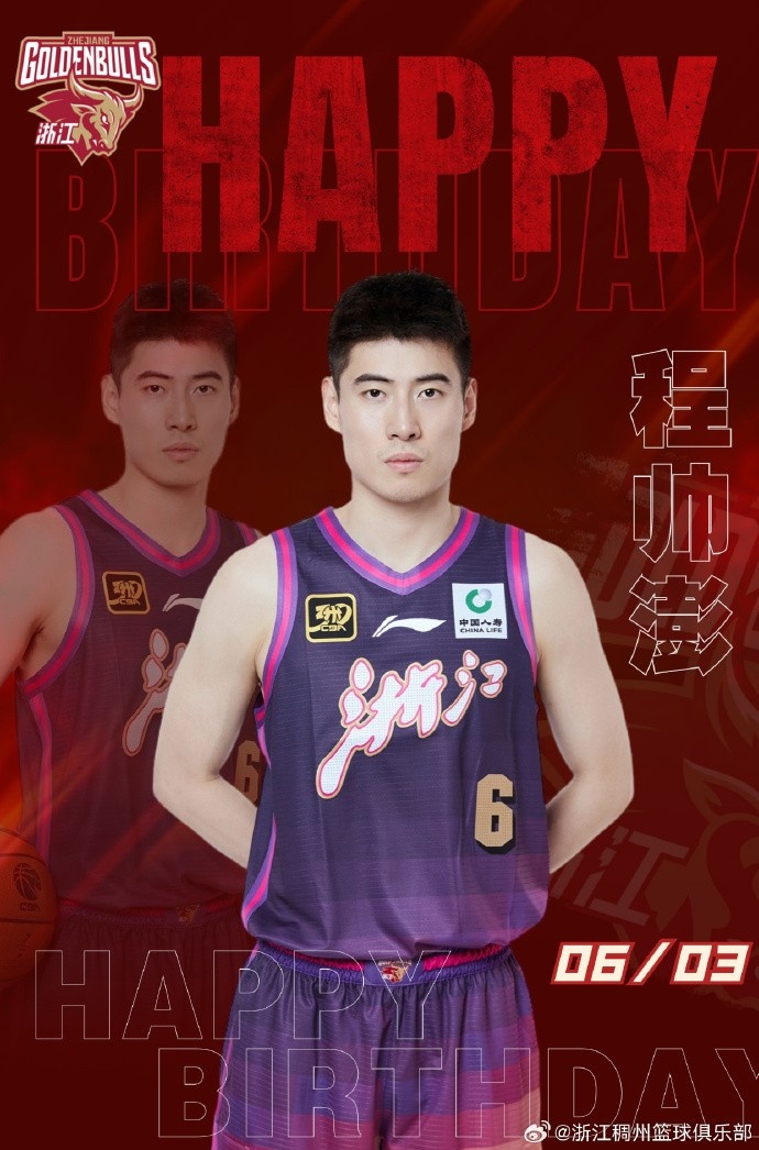 真摯的祝福！浙江男籃后衛(wèi)程帥澎26歲生日快樂(lè)??????