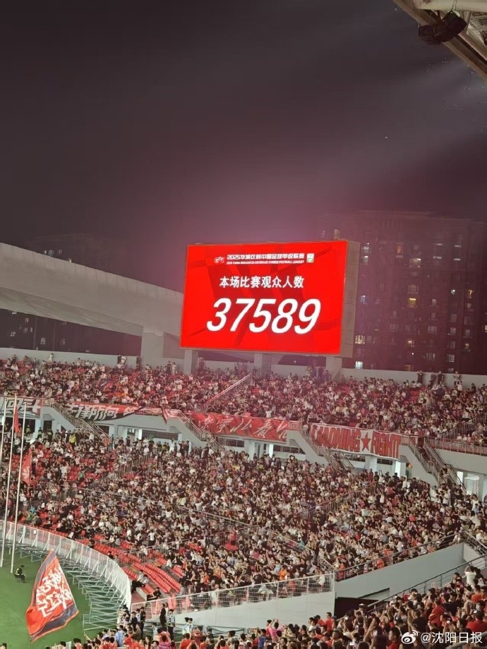 沈陽網(wǎng)：場均、單場、總?cè)藬?shù)三項(xiàng)第一，沈陽成中甲“第一球市”