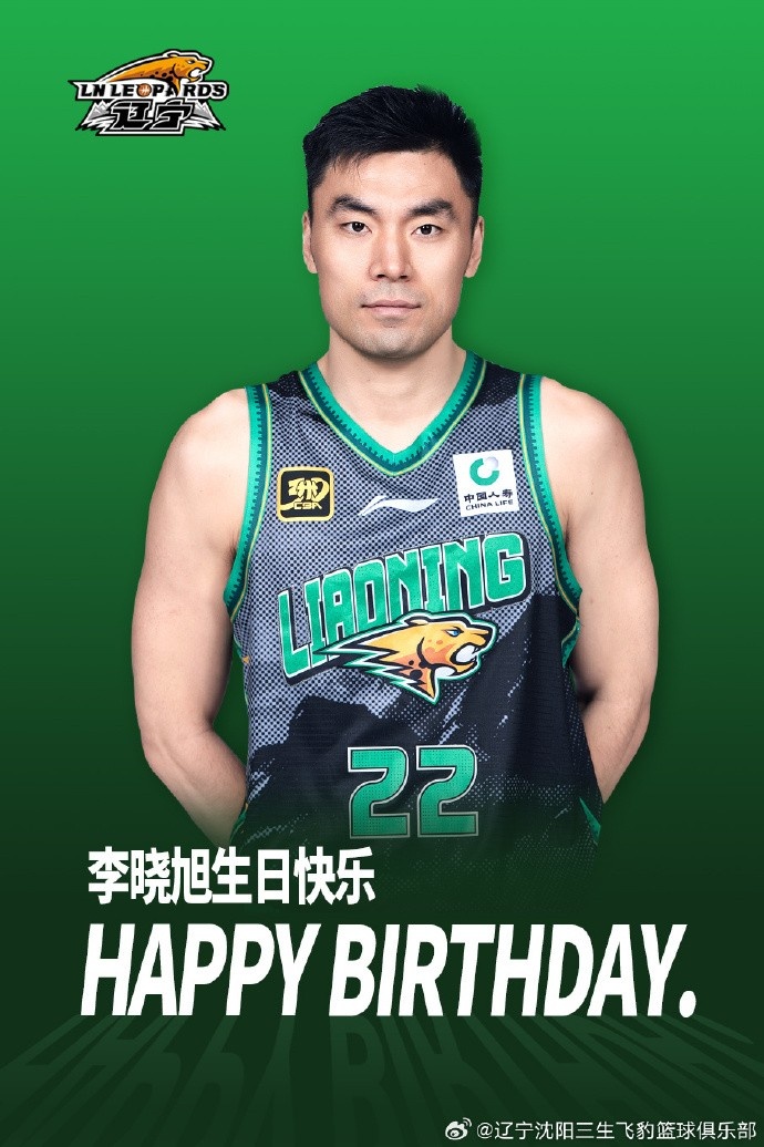 真摯的祝福！祝遼寧男籃老將李曉旭35歲生日快樂(lè)！??
