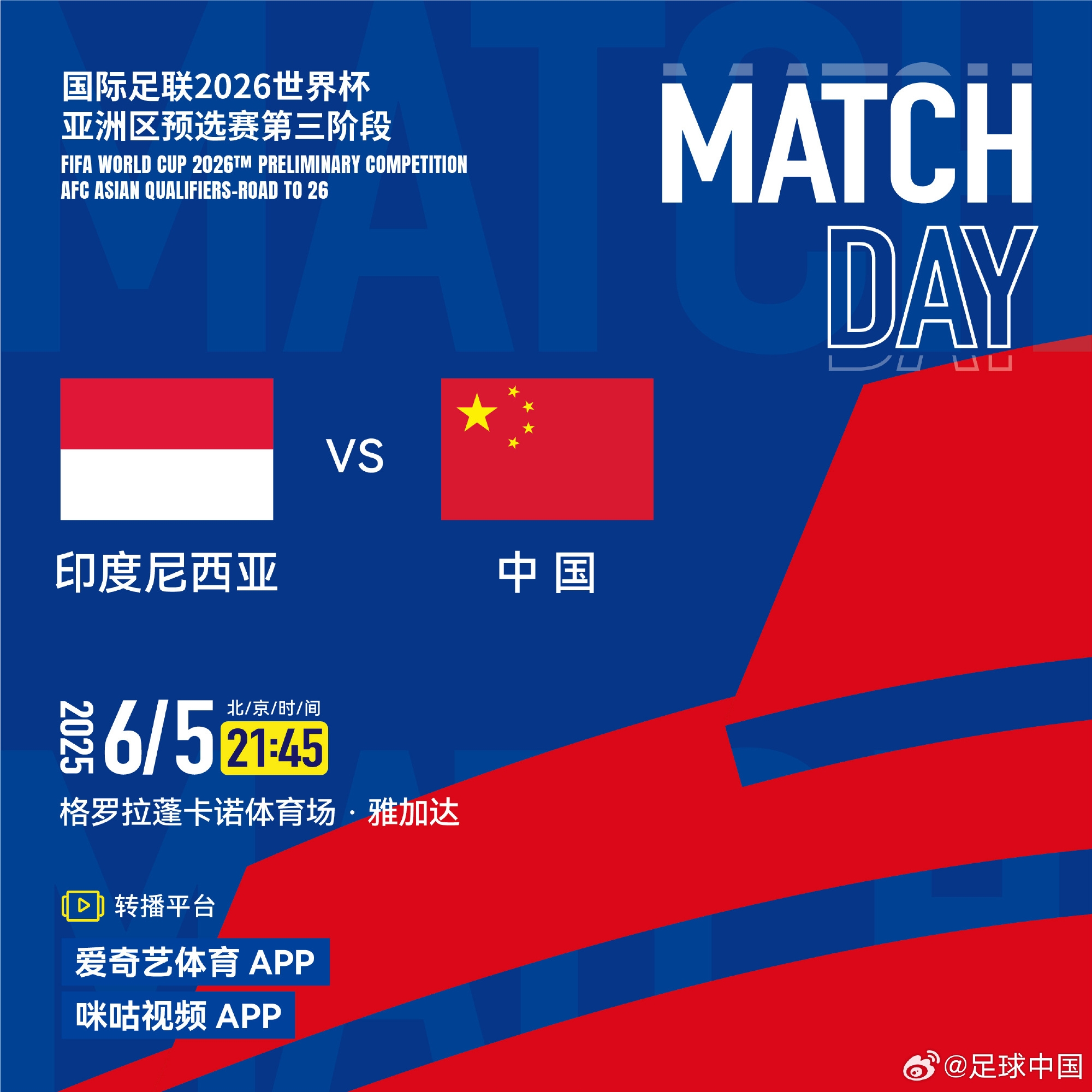 ai也不看好！DeepSeek預測國足vs印尼：勝率僅3成，國足0-1或1-1