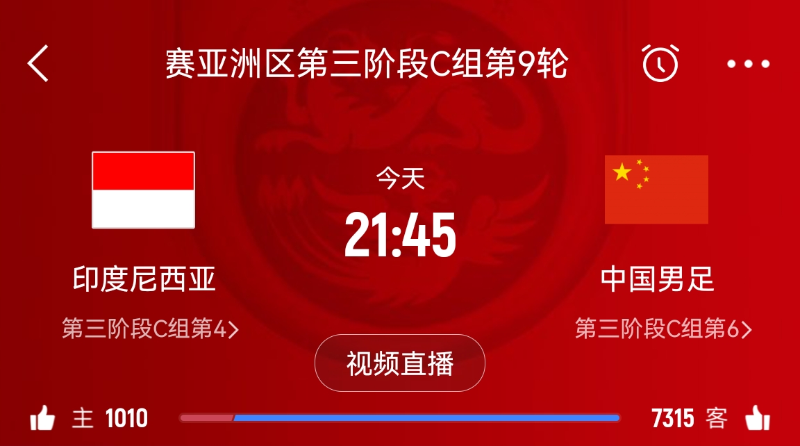 詹?。合Ｍ踱晽澥装l(fā)搭檔張玉寧，伊萬請將防反貫徹到底