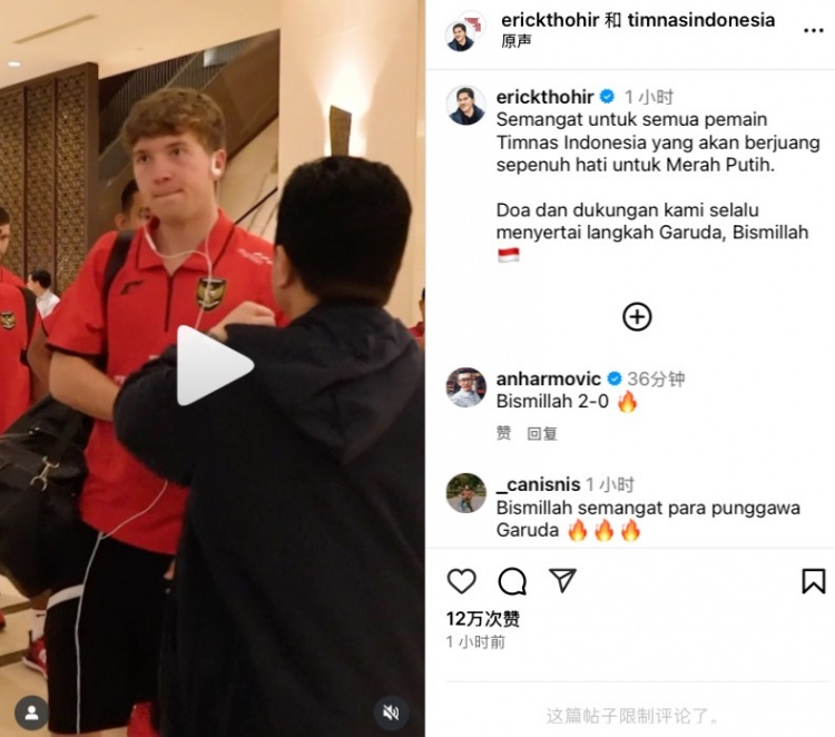 托希爾曬賽前鼓勁視頻：我們的球員精神，是全心全意為紅白色而戰(zhàn)