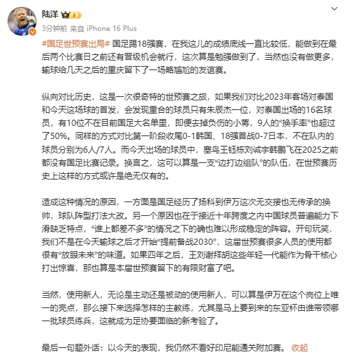 陸洋：這屆有放眼未來的味道，未來年輕一代打出驚喜也算留下財富