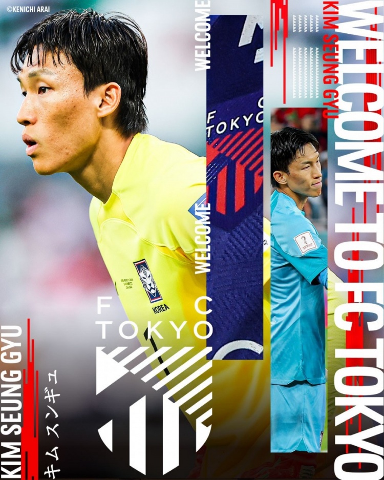 官方：韓國(guó)國(guó)門(mén)金承奎加盟FC東京