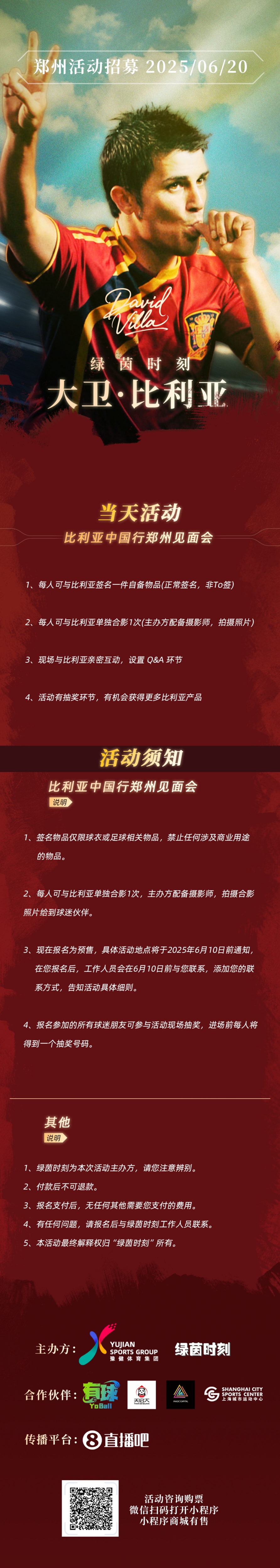 比利亞中國(guó)行鄭州站見面會(huì)來啦！6月20日??葫蘆娃，鄭州見！