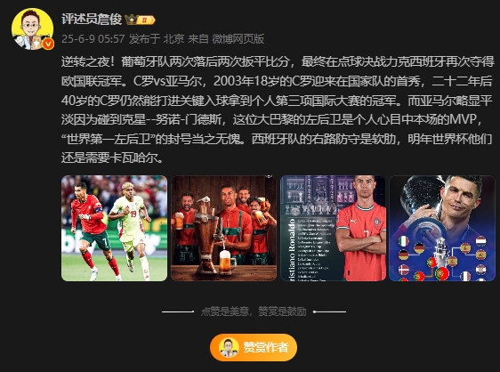 詹俊：亞馬爾碰到克星門德斯，“世界第一左后衛(wèi)”的封號當(dāng)之無愧