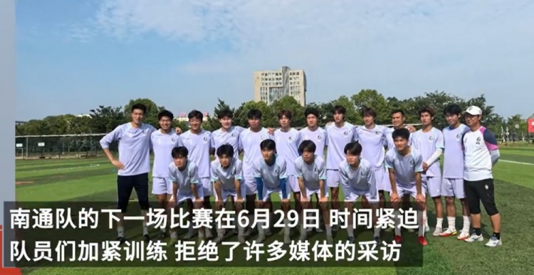 南通隊(duì)長(zhǎng)：隨著蘇超漸火喊“南哥”的人也變多了 對(duì)此有一絲驕傲