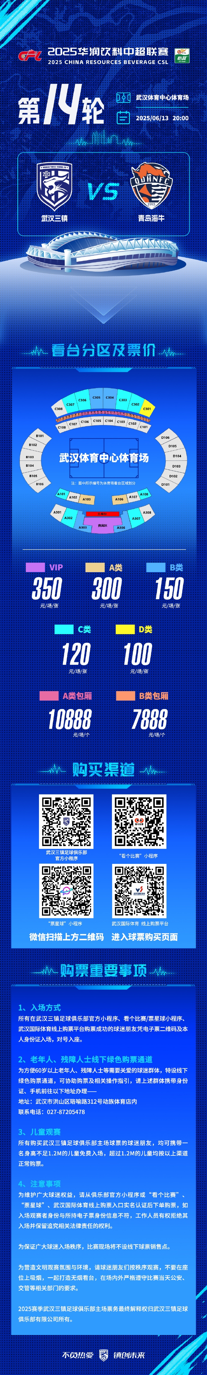 間歇結束，主場重燃！??????