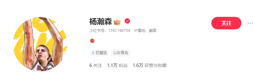 頭像約基奇！楊瀚森入駐小紅書：快到選秀大會(huì)了還有點(diǎn)小緊張??