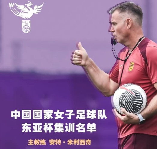 中國國家女子足球隊(duì)2025年第五期集訓(xùn)名單公布！
