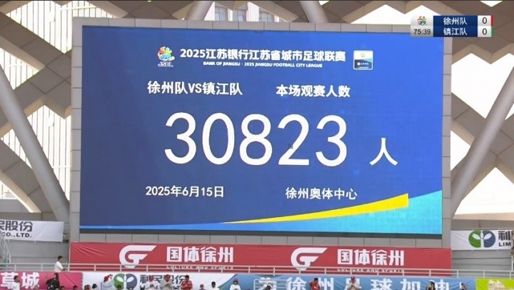 其他地方可以抄蘇超作業(yè)？人民日報：需因地制宜，走不同特色之路