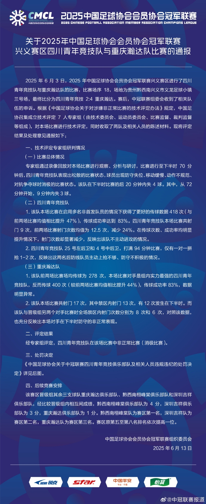 吧友們能看出來嗎？專家組評定：球員狀態(tài)松散防守失位、移動緩慢