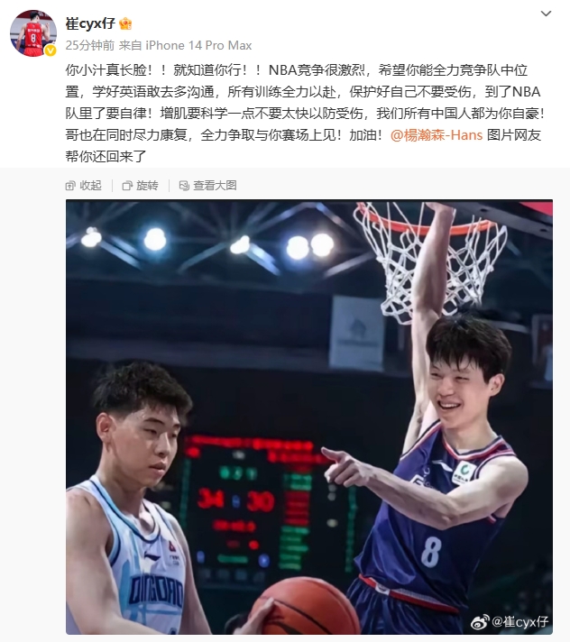 反轉(zhuǎn)??崔永熙再曬經(jīng)典對(duì)位照恭喜楊瀚森 但圖片主角被網(wǎng)友調(diào)換