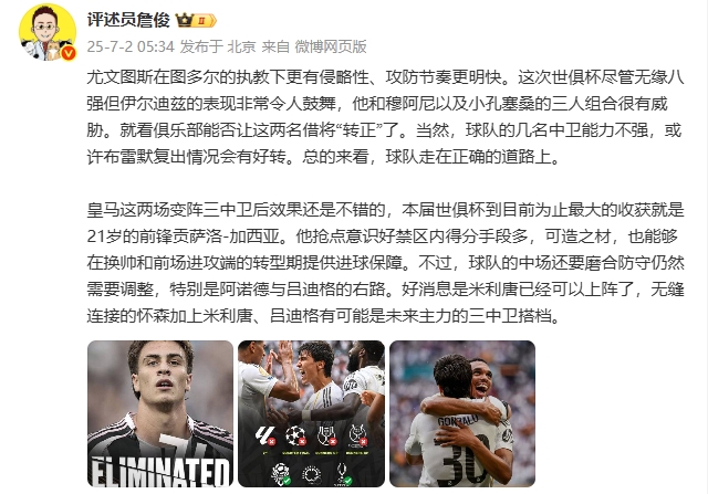 詹?。河任目傮w來看走在正確的道路上 皇馬最大收獲是21歲貢薩洛