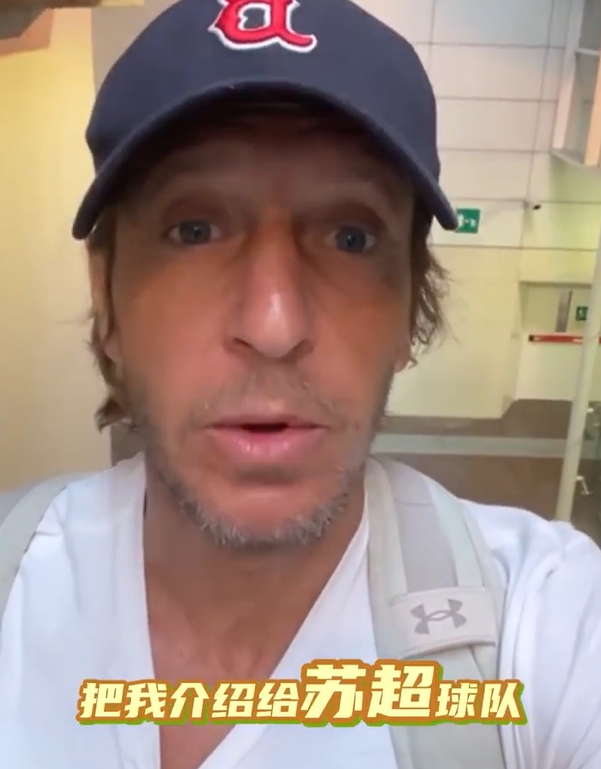 緊跟熱點(diǎn)??安布：打算找暑假兼職，誰推薦下把我介紹給蘇超球隊(duì)