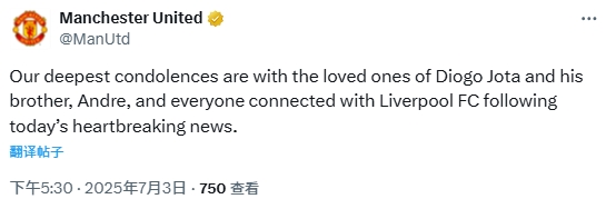 曼聯(lián)官方：對若塔及其親人，及所有關心利物浦的人致以最深切哀悼