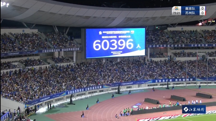 均超6萬(wàn)，南京奧體保有中國(guó)職業(yè)足球聯(lián)賽和業(yè)余聯(lián)賽觀眾人數(shù)紀(jì)錄