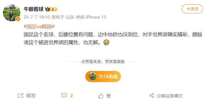 記者：國足后腰有問題、協(xié)防沒到位，顏駿凌被進(jìn)世界波的屬性無解