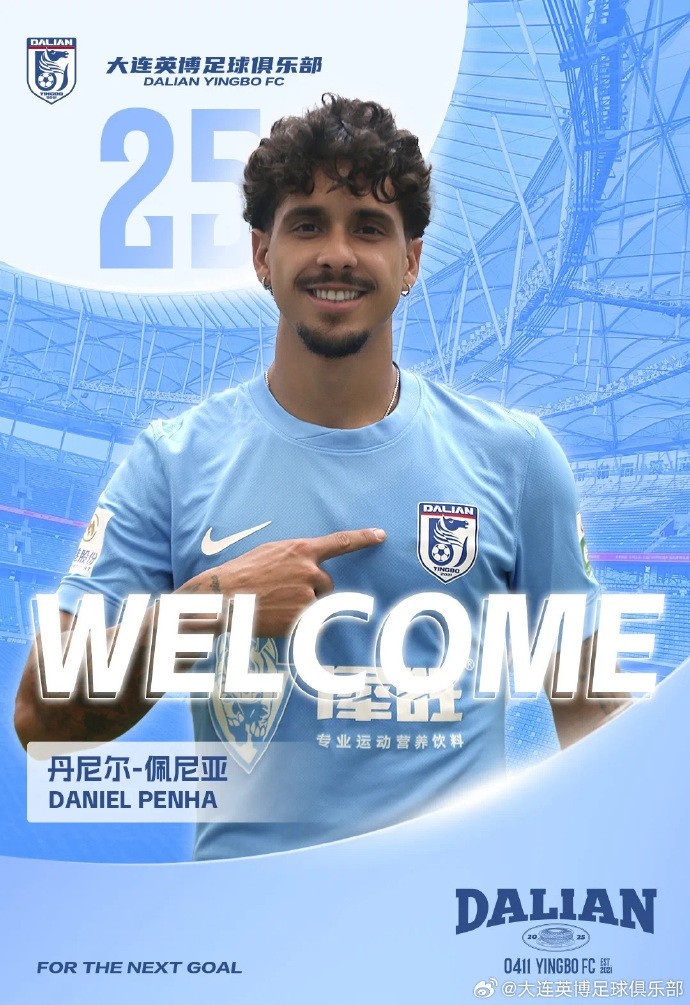 官方：大連英博租借米內(nèi)羅競技26歲中場丹尼爾-佩尼亞