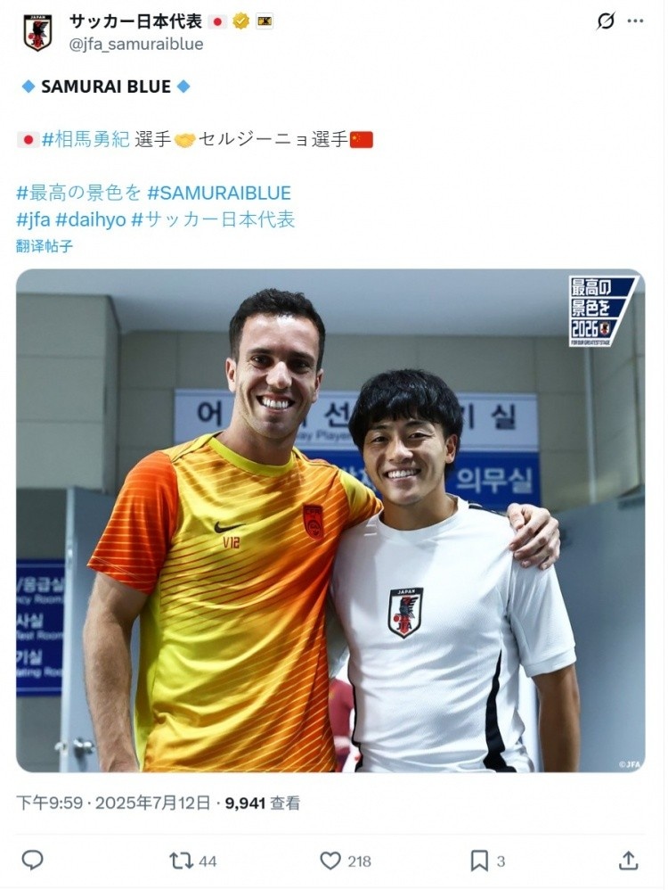 塞爾吉尼奧：與日本隊比賽很艱難 中國已是自己的家&在努力學(xué)中文