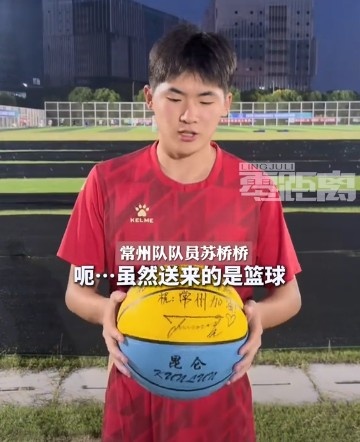 筆畫已收到！蘇超常州隊(duì)感謝新疆克州：雖然是籃球，還是很感動(dòng)
