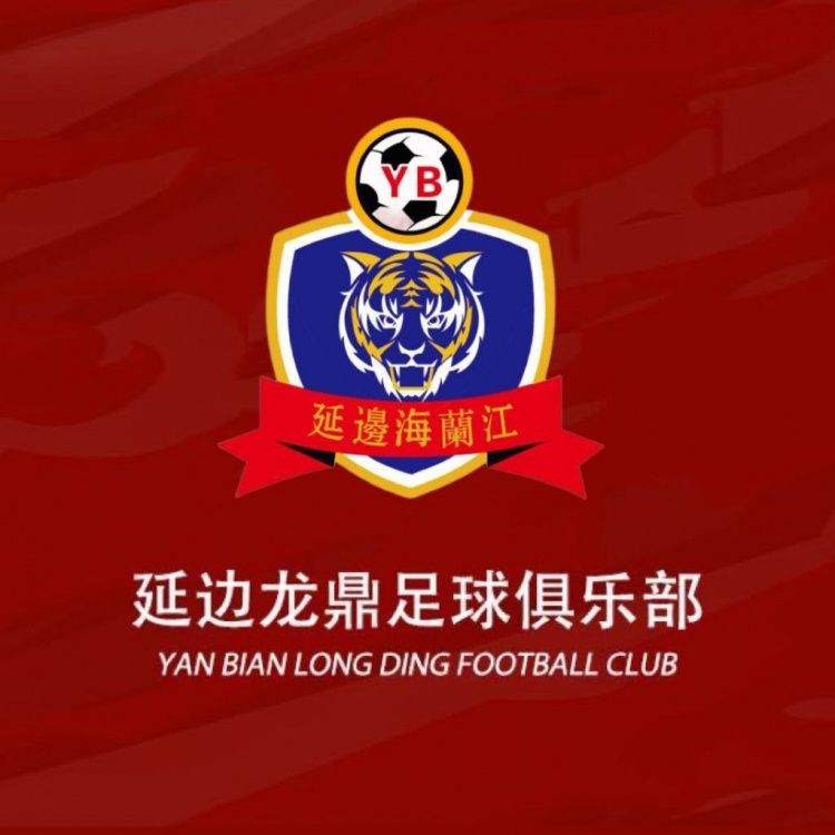 距升級區(qū)差9分！足球報：延邊龍鼎要想沖超，外援是短板