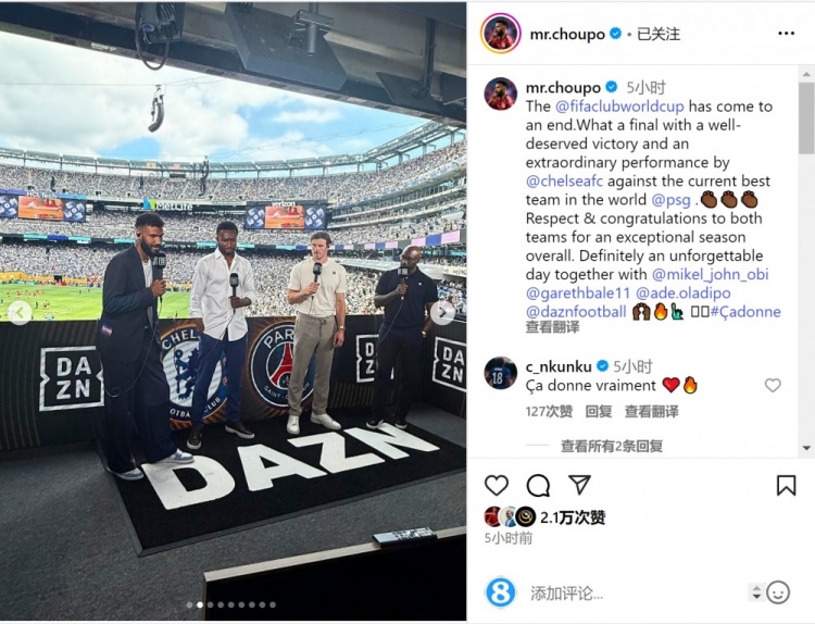 舒波莫廷曬與貝爾評述比賽合照：切爾西取得當(dāng)之無愧的勝利