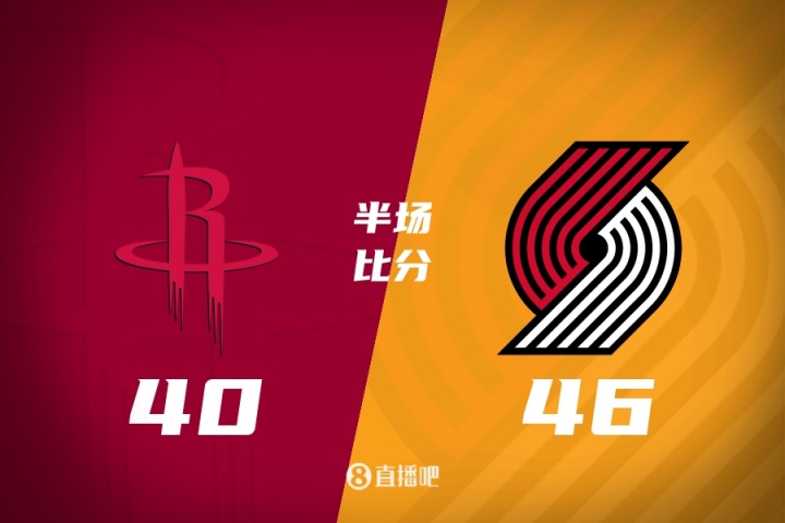 夏聯(lián)半場-楊瀚森4分4板5助3帽 開拓者領先火箭6分