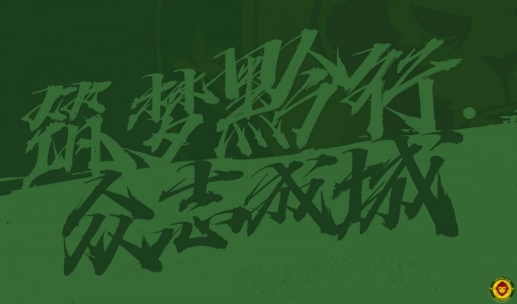 進球瞬間 Goal!  中乙聯(lián)賽預(yù)賽第20輪貴州筑城競技1:1成都蓉城B隊