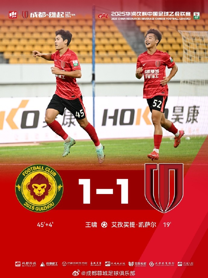 成都蓉城B隊(duì)1-1戰(zhàn)平貴州筑城競(jìng)技 蓉城青年軍未來(lái)還會(huì)繼續(xù)成長(zhǎng)