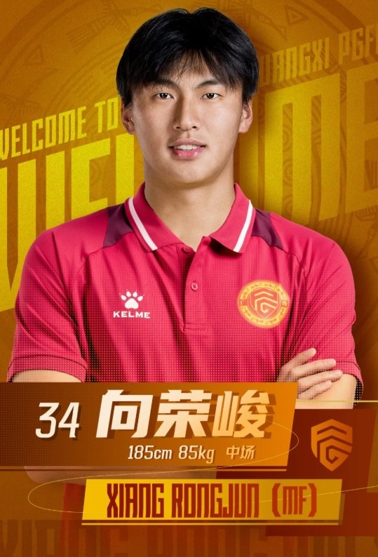 本賽季僅1次出場！官方：上海海港球員向榮峻租借加盟廣西平果