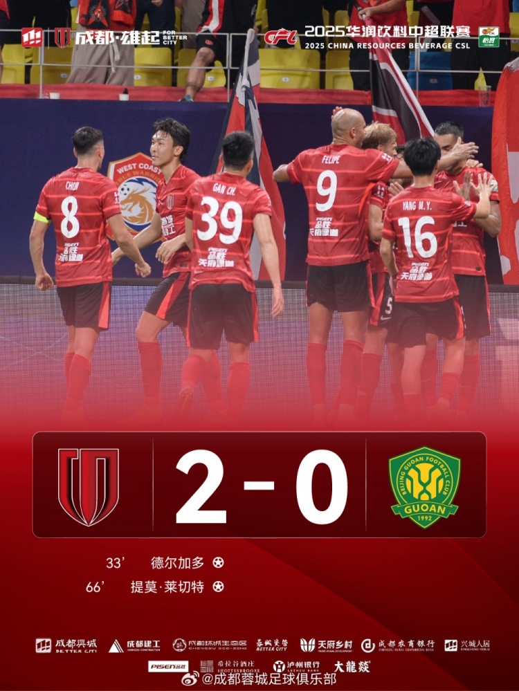 衷心感謝來(lái)到主場(chǎng)、為蓉城將士們吶喊助威的41307名球迷家人們！