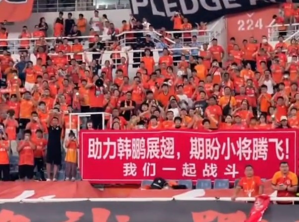 球迷拉出橫幅慶祝韓鵬執(zhí)教泰山首勝：助力韓鵬展翅，期盼小將騰飛