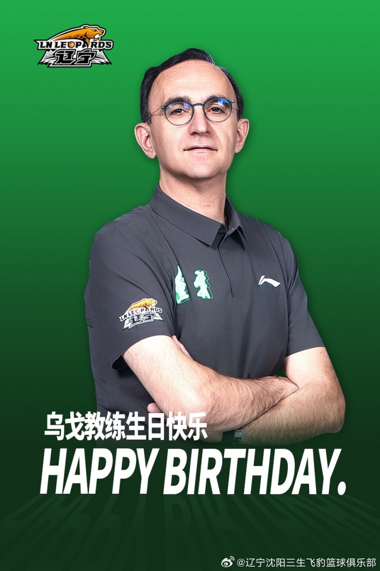 祝烏戈教練50歲生日快樂！Happy?。?！ ???