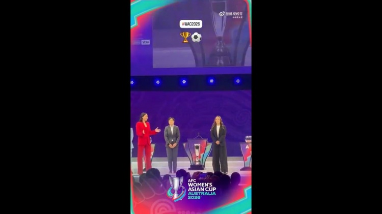 李夢雯：很榮幸能代表我的隊(duì)友及團(tuán)隊(duì)來參加2026亞洲杯抽簽儀式