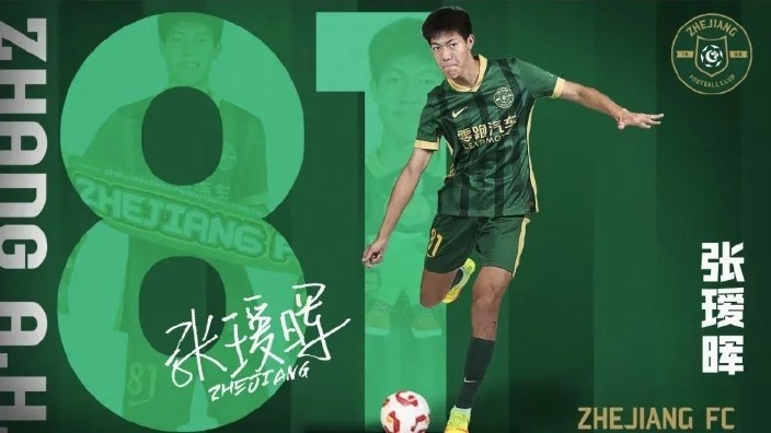 浙媒談張璦暉中超首秀：得到北航首肯支持，得以休學兩年
