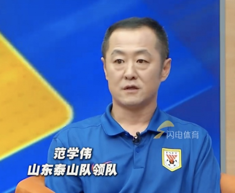 泰山領(lǐng)隊(duì)：夏窗想換兩到三個(gè)外援但政策不允許，相對(duì)換中衛(wèi)較合適