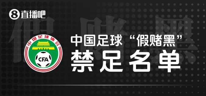 東體：即便再出現(xiàn)一份新的禁足名單，也并不會(huì)讓人意外