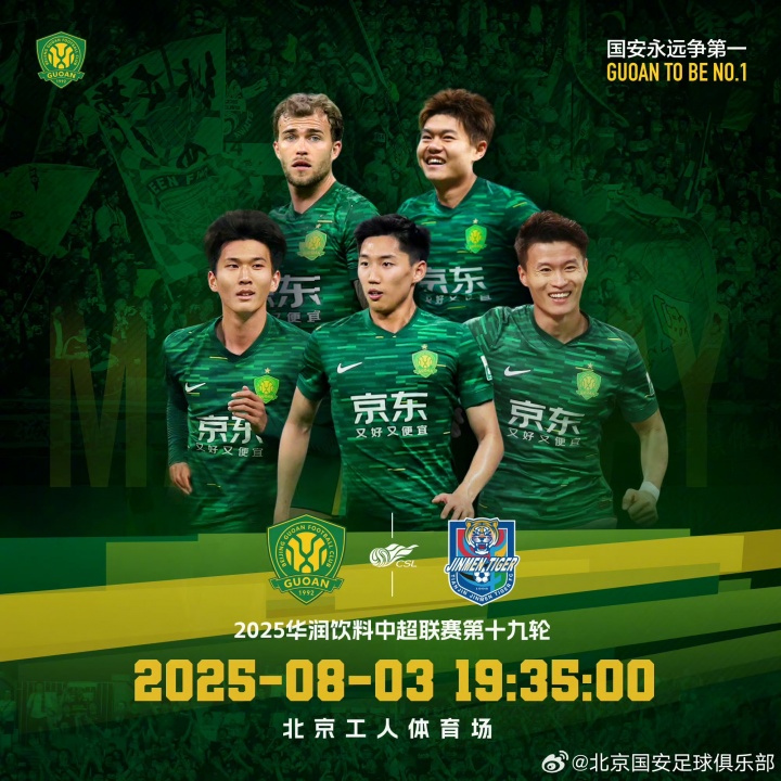 媒體人談國(guó)安首發(fā)：352變陣442，四后衛(wèi)可能性更大