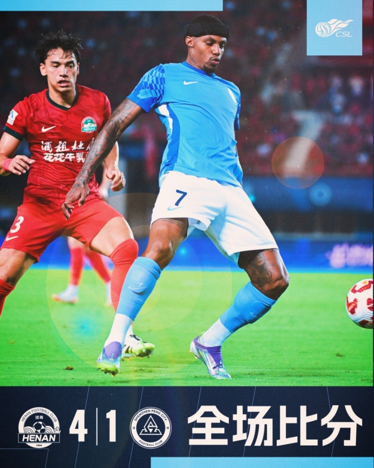 全場(chǎng)比賽結(jié)束，河南俱樂部酒祖杜康4：1深圳新鵬城